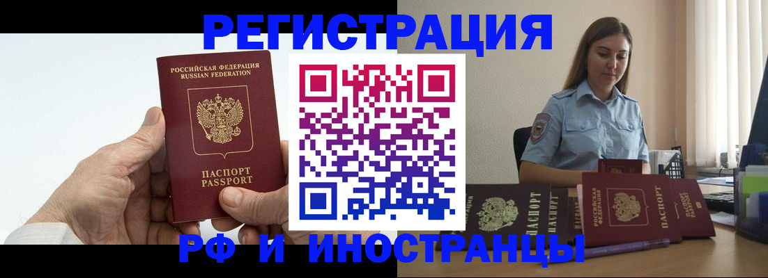 прописка от собственника в Сорочинске