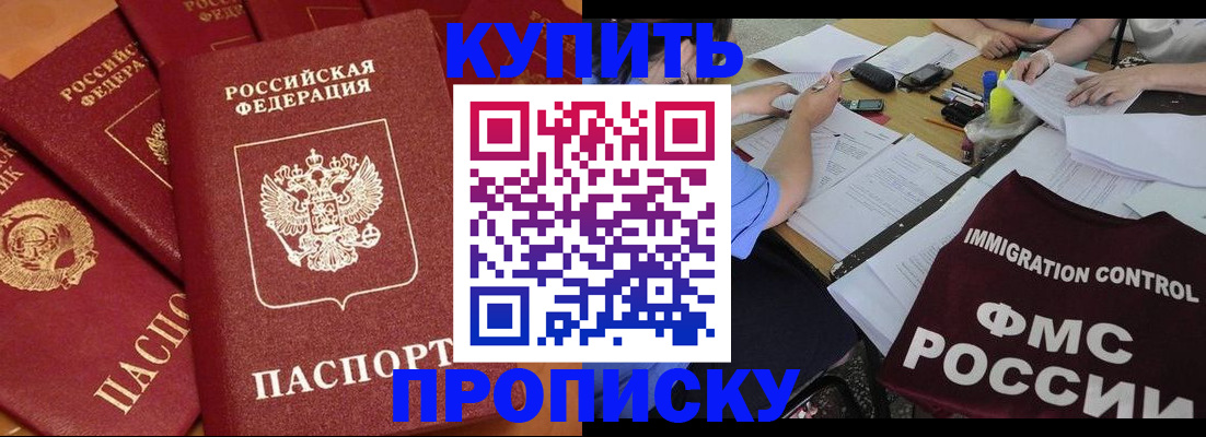 временная регистрация для всех в Сорочинске